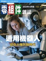 CTimes 零組件雜誌